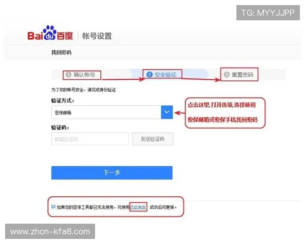 确保K8体育网页版登录安全的五大技巧，避免账号被盗风险