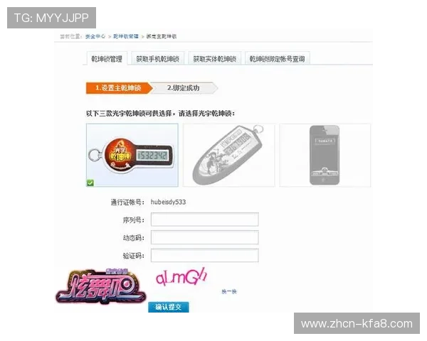 西甲K8官网注册指南及账号安全保障措施详解