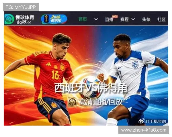2026年世界杯西班牙对佛得角比赛直播时间表及观看平台最新资讯